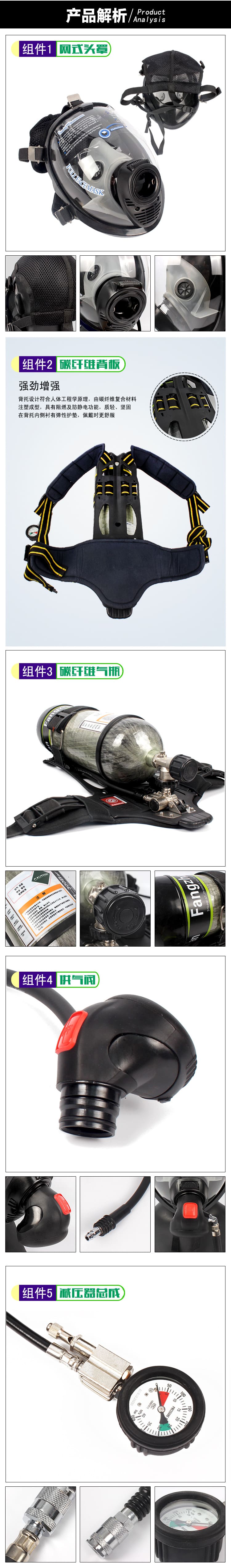 方展（FANGZHAN） SCBA XF16 自给开路式压缩空气呼吸器